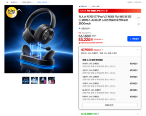 신상 AULA 독거미 G7 Pro V2 게이밍 무선 헤드셋 충전독포함