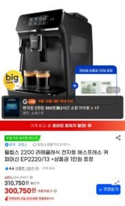 필립스 2200 라�纘Х】� 커피머신 +신세계 1만