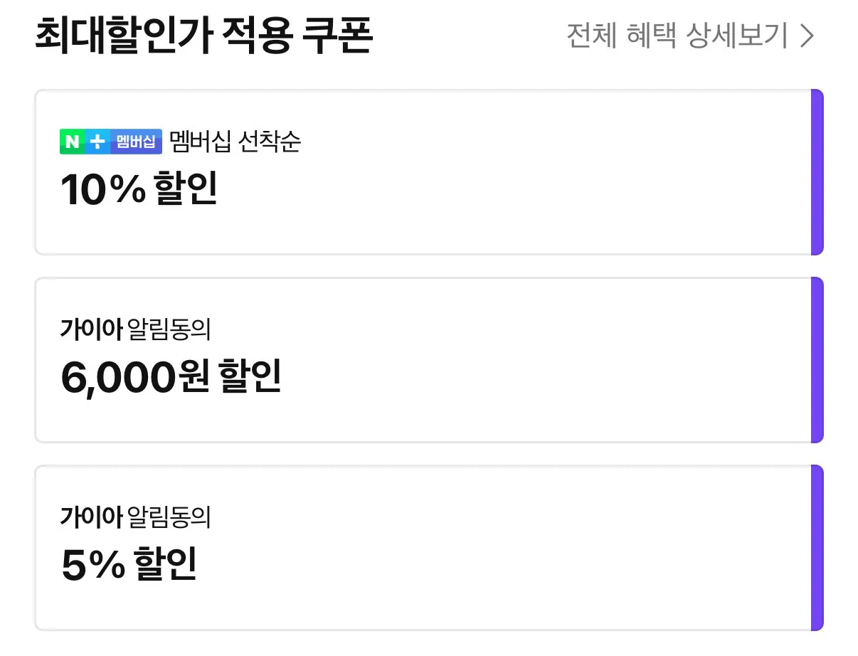 가이아 유기농 항공 직수입 고폴리페놀 햇올리브유 엑스트라버진 올리브오일 500ml, 2개 (네멤40,370 / 배송비 무료)