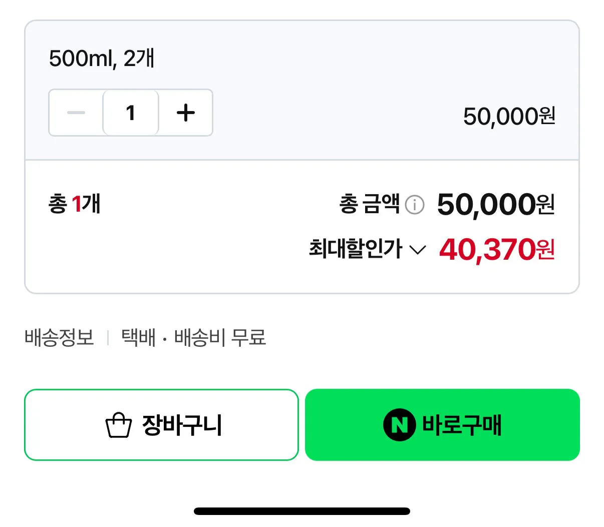 가이아 유기농 항공 직수입 고폴리페놀 햇올리브유 엑스트라버진 올리브오일 500ml, 2개 (네멤40,370 / 배송비 무료)