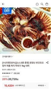 원양산 반건조오징어 1kg 파지