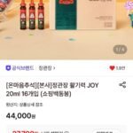 정관장 활기력 JOY 20ml 16개입 (쇼핑백동봉)