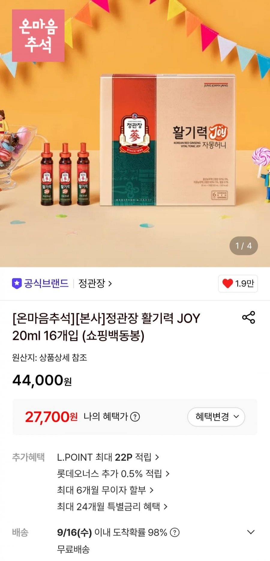 정관장 활기력 JOY 20ml 16개입 (쇼핑백동봉)