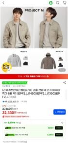 프로젝트엠 남녀 간절기 아우터 자켓 8종