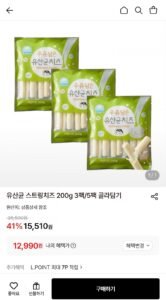 유산균 스트링치즈 200g 3팩