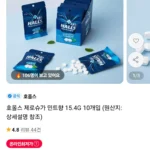 호올스 제로슈가 민트향 15.4G 10개입