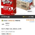 피크닉 제로 사과, 200ml, 24개