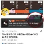 카누 돌체구스토 호환캡슐 총58캡슐