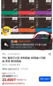 카누 돌체구스토 호환캡슐 총58캡슐