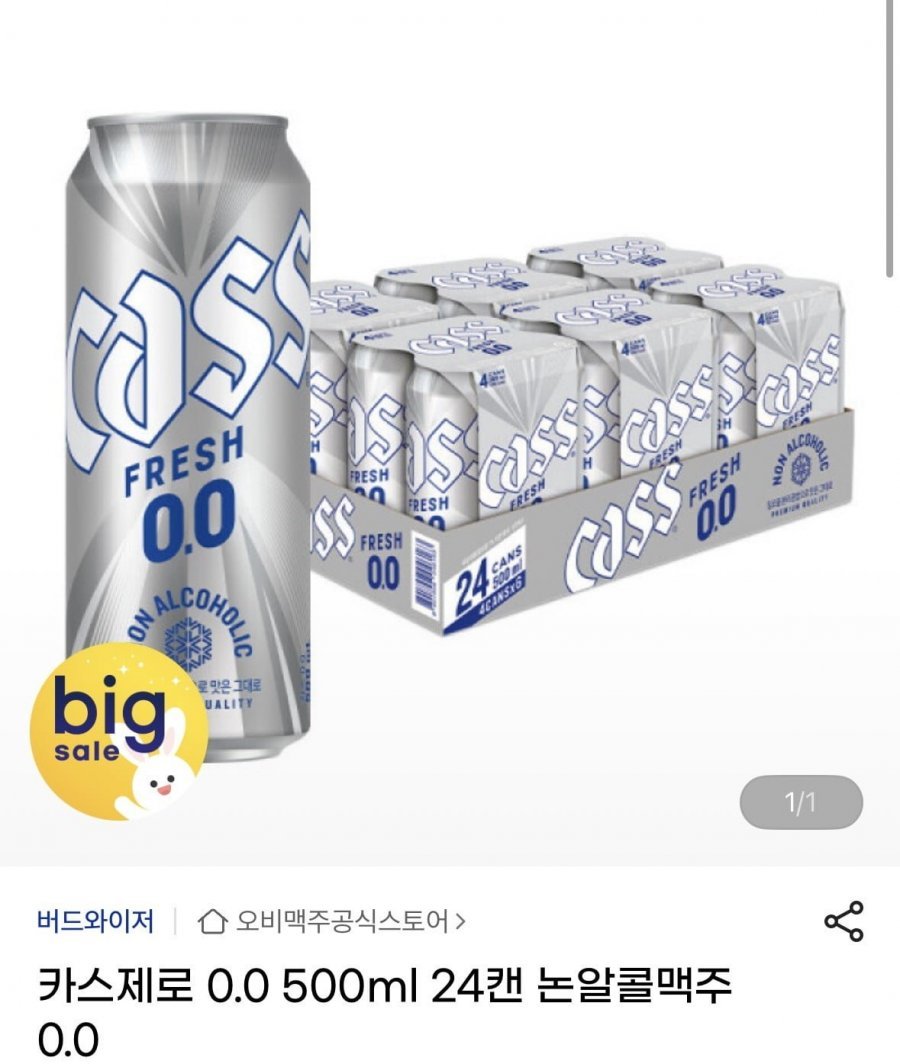 카스제로 논알콜 0.0 500ml 24캔
