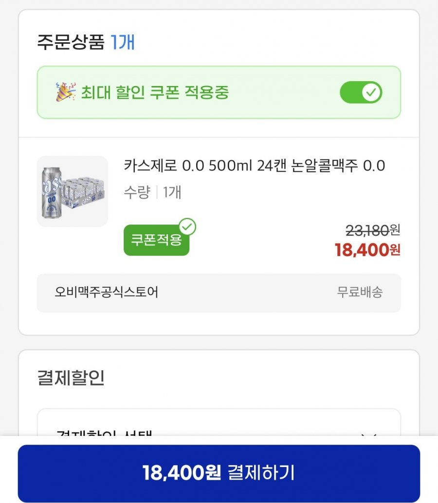카스제로 논알콜 0.0 500ml 24캔