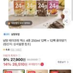 테이크핏 맥스4종 250ml 12개+12개