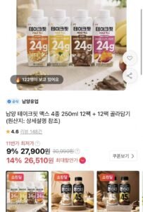 테이크핏 맥스4종 250ml 12개+12개