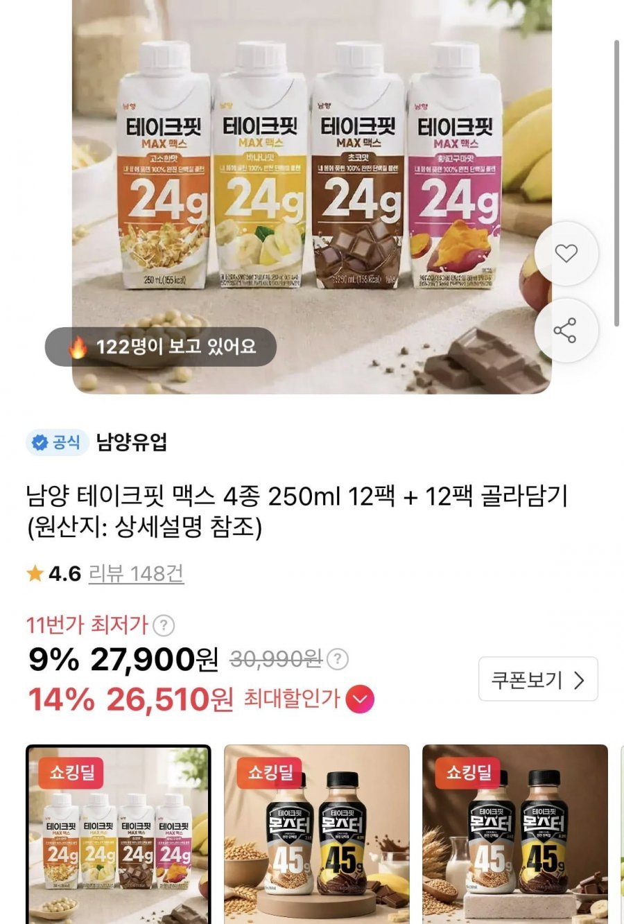 테이크핏 맥스4종 250ml 12개+12개