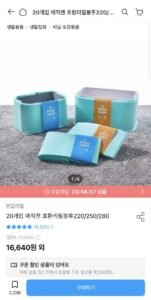 매직캔 호환 리필봉투 250 20개입