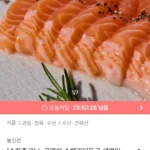 노르웨이 슈페리어등급 생연어 슬라이스 1kg