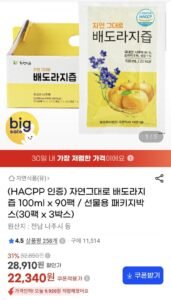 자연그대로 배도라지즙 100ml x 90팩