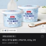 후디스 무가당 플레인 그릭요거트 400g 2개