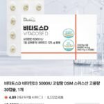 비타도스D 비타민D3 5000IU 30캡슐