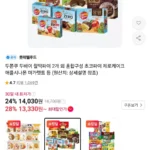 롯데 두바이 찰떡파이 300g 2개