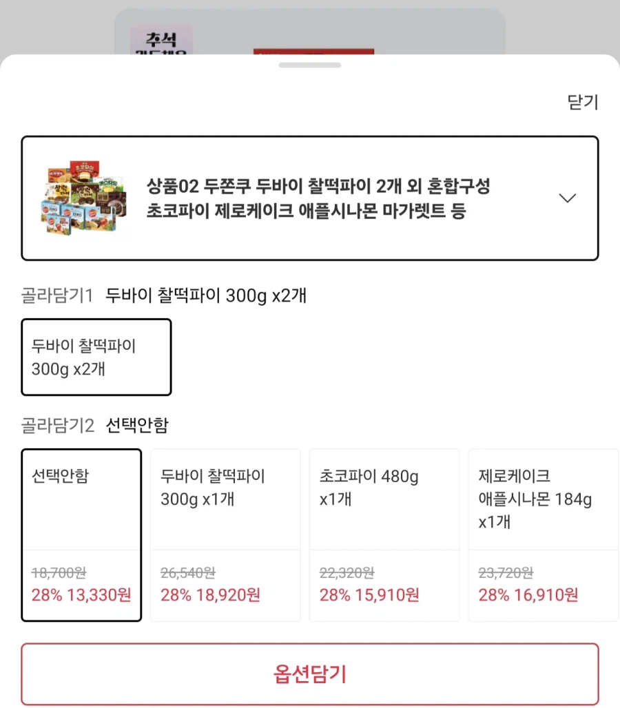 롯데 두바이 찰떡파이 300g 2개