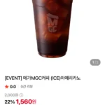 메가MGC커피 (ICE)아메리카노