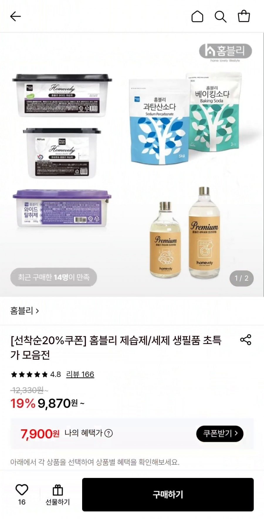 세탁세제 1L 비건인증 프리미엄 증정세제