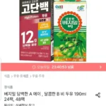 베지밀 담백한 A 에이 , 달콤한 B 비 두유 190ml 24팩 (13,895~ / 배송비 무료)