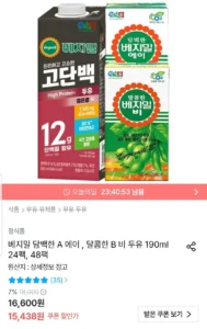 베지밀 담백한 A 에이 , 달콤한 B 비 두유 190ml 24팩 (13,895~ / 배송비 무료)