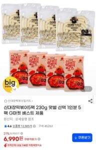 신대장떡볶이 230g x 5팩