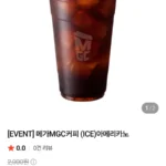 메가커피 아메리카노