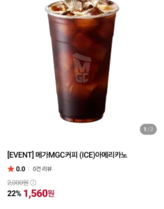 메가커피 아메리카노