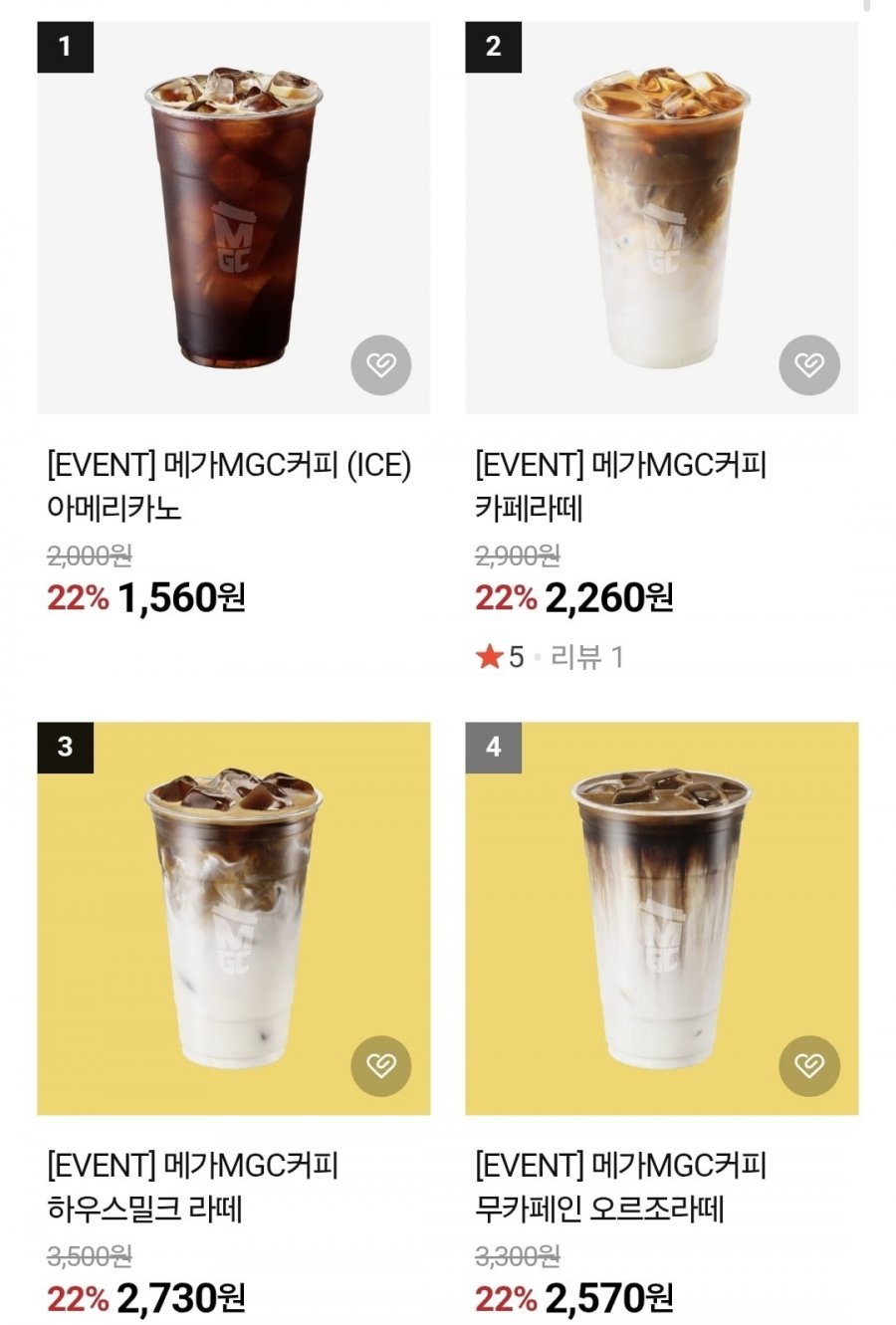 메가커피 22% 아아 1,560원, 카페라떼 2,260원