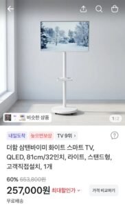더함 중소바이미 32인치 라이트 스탠드
