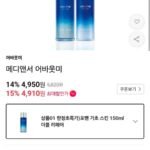 포맨 더블 리페어 모이스처 스킨 150ml