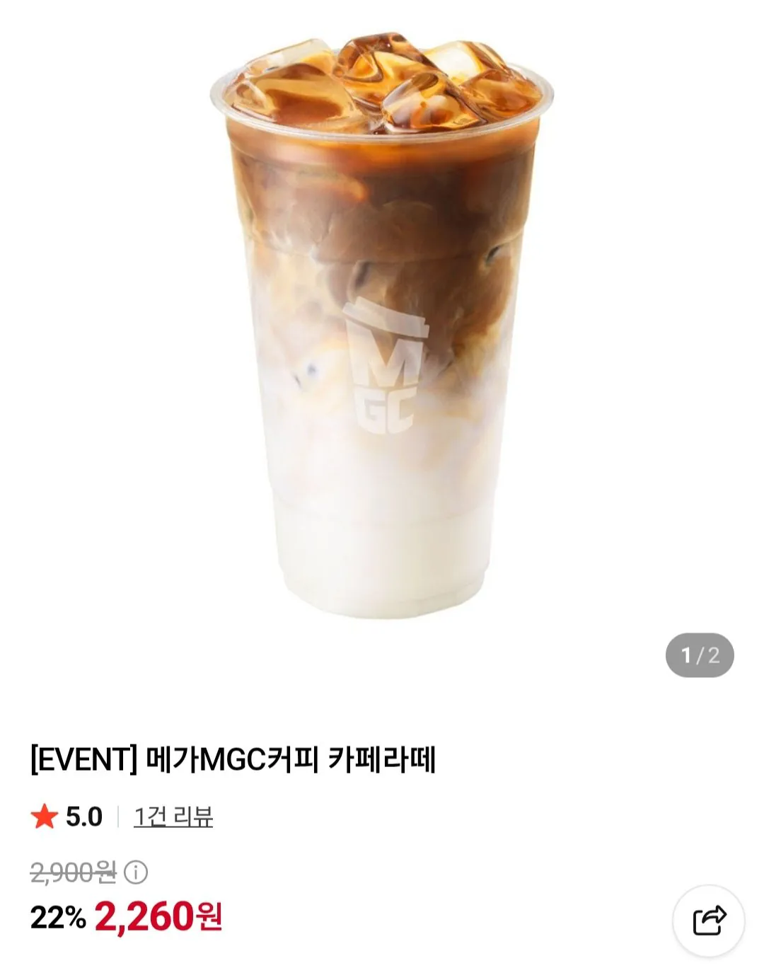 메가커피 아이스카페라떼 외