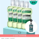리스테린 그린티 마일드 750ml x4 +. 250ml 랜덤 증정