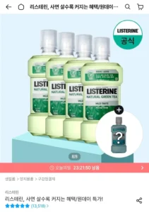 리스테린 그린티 마일드 750ml x4 +. 250ml 랜덤 증정