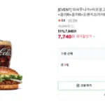 와퍼주니어+비프불고기버거+콜라R+콜라R+프렌치프라이R