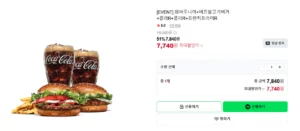 와퍼주니어+비프불고기버거+콜라R+콜라R+프렌치프라이R