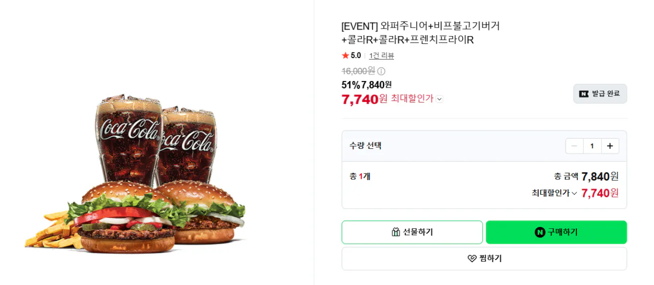 와퍼주니어+비프불고기버거+콜라R+콜라R+프렌치프라이R