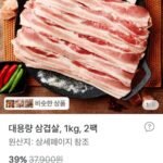 삼겹살 2kg 외