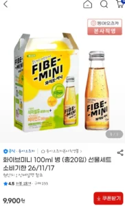 화이브미니 100ml 병 (총40입) 소비기한 26/11/17