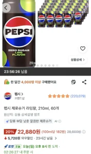 펩시 제로슈거 라임향, 210ml, 60개