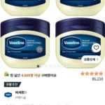 바세린 프로텍팅 젤리 멀티밤, 50ml, 4개