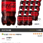 코카콜라 제로, 300ml, 24개