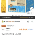 하늘보리 에코 무라벨, 1.5L, 12개