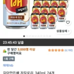 갈아만든배 저칼로리, 340ml, 24개