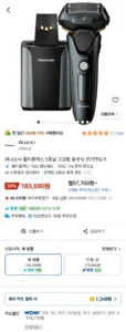 파나소닉 멀티플랙스 5중날 LV-97(특정카드사 할인)