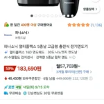 파나소닉 멀티플랙스 5중날 LV-97(특정카드사 할인)